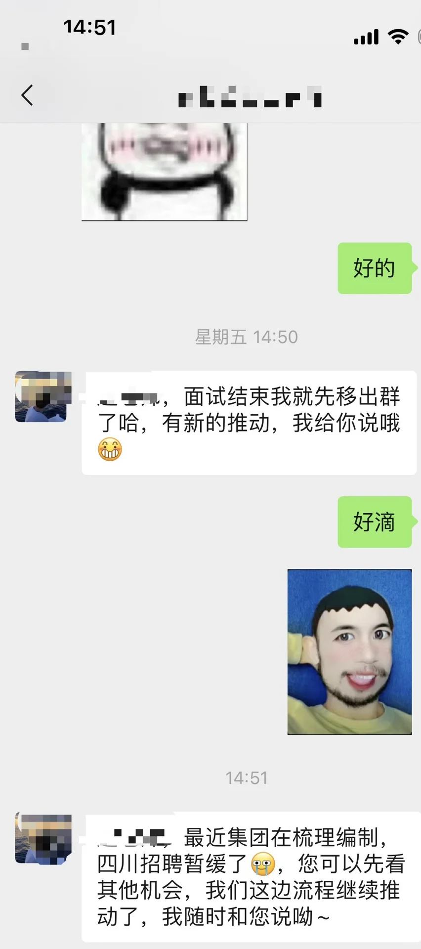 面试三轮告诉我不招人！