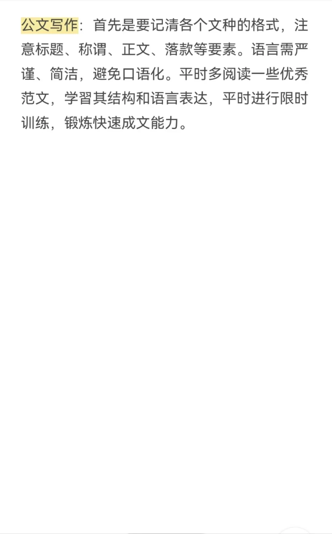 商洛学院招聘，说点过来人经验