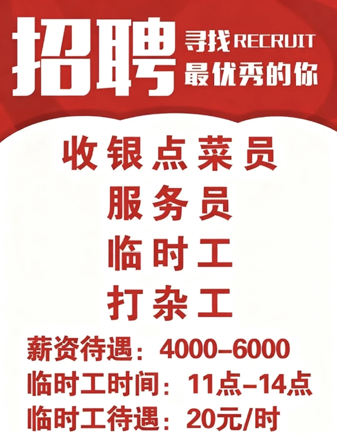 苏州市高新区狮山乐嘉汇餐饮烧腊店招聘