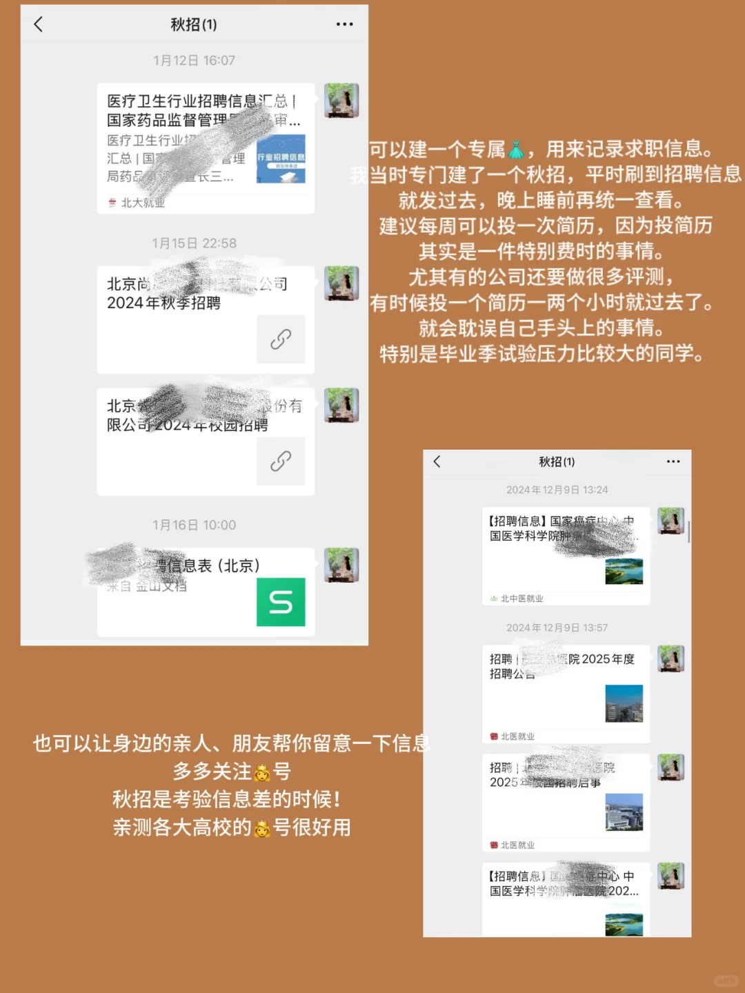 26届药学秋招0️⃣offer?可能是简历有问题❗️