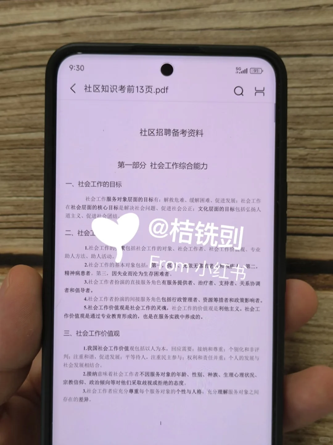 25黄山高新区社区工作者，大概率从这里抽！