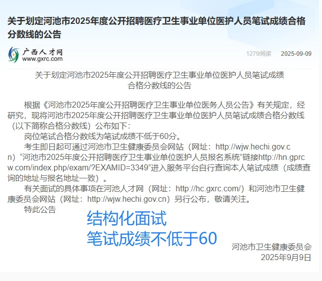 河池医疗可以查成绩了