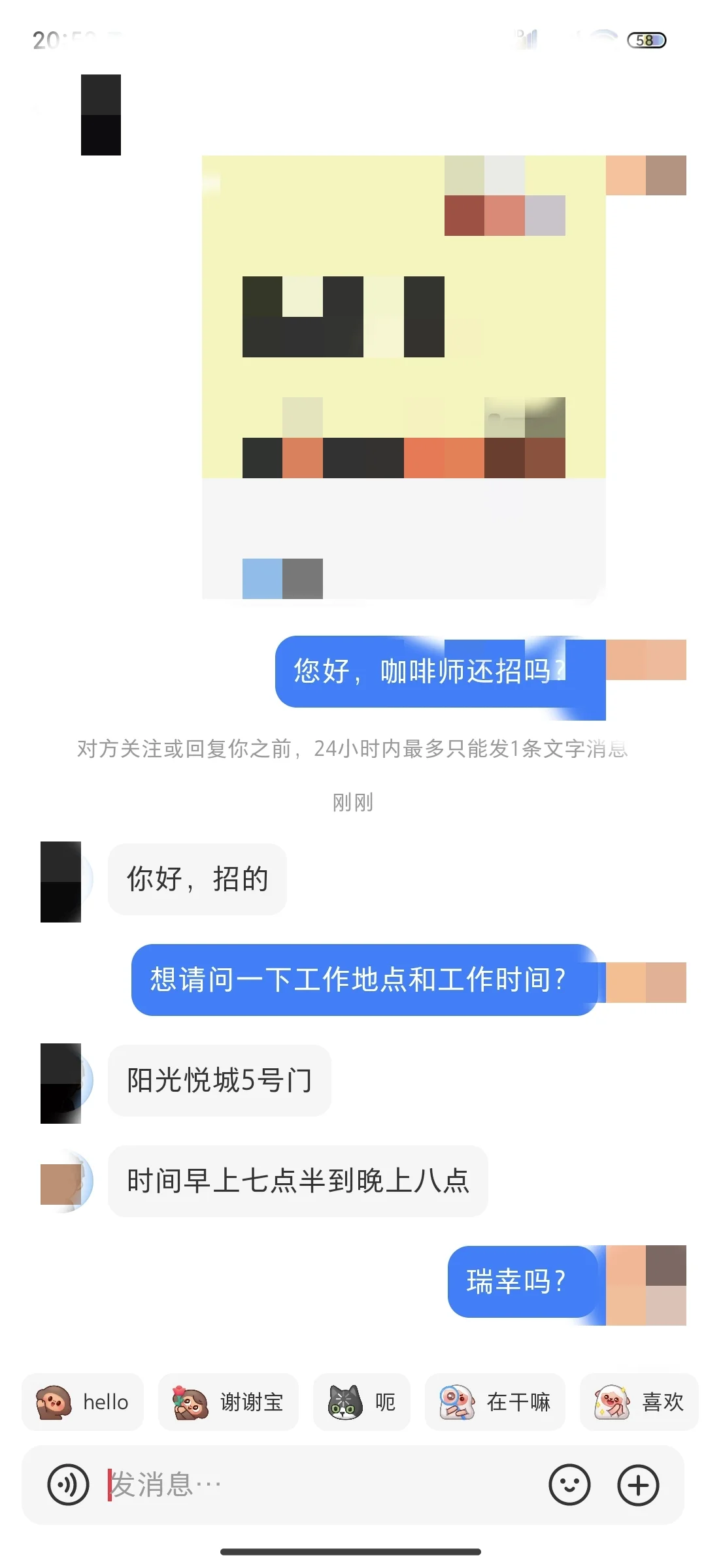 普洱找工作（避雷贴）