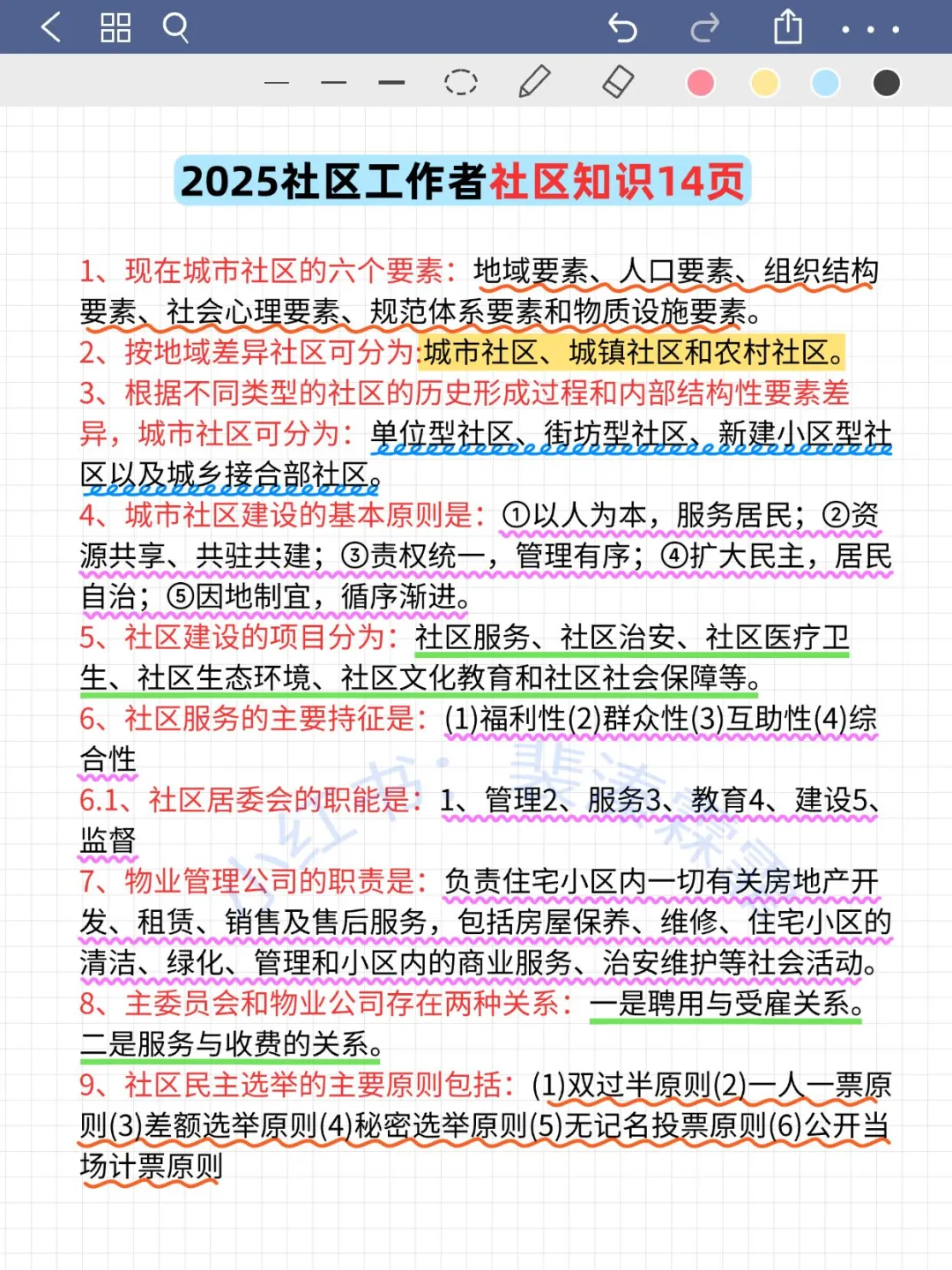 河北雄安新区社区工作者，进来一个拉一个