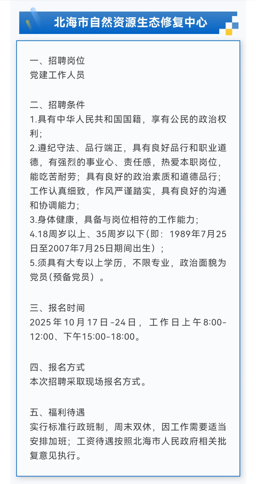 4500元/月+五险一金!马山县法院、柳州消防