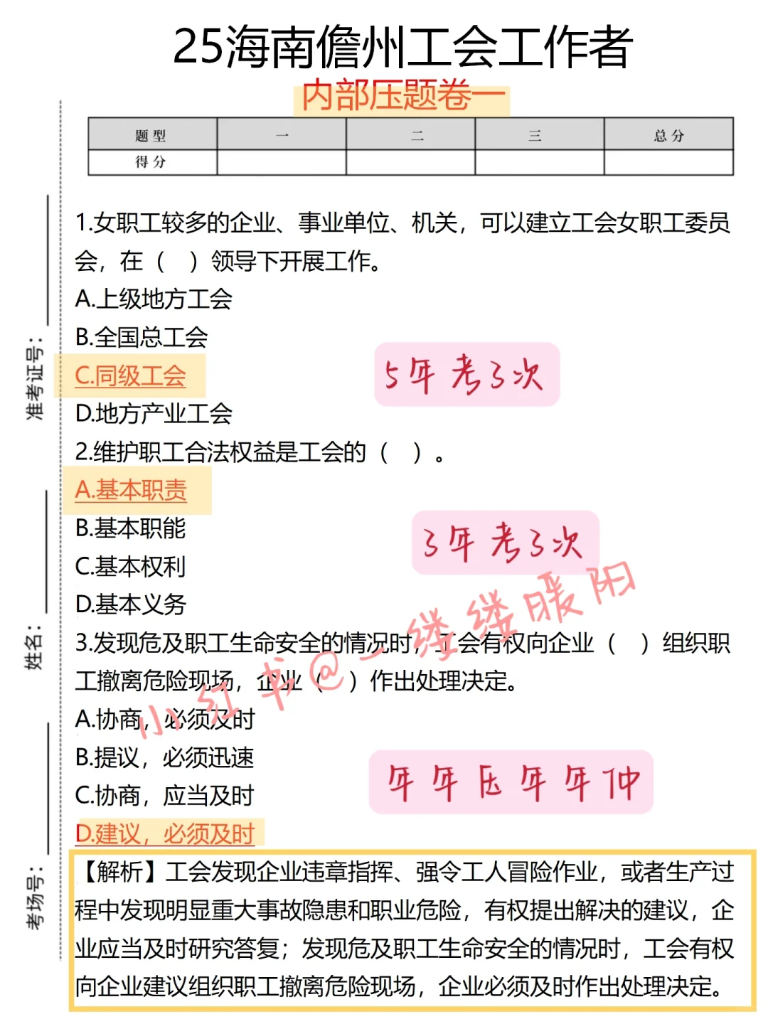海南儋州市工会工作者，这次真放水了