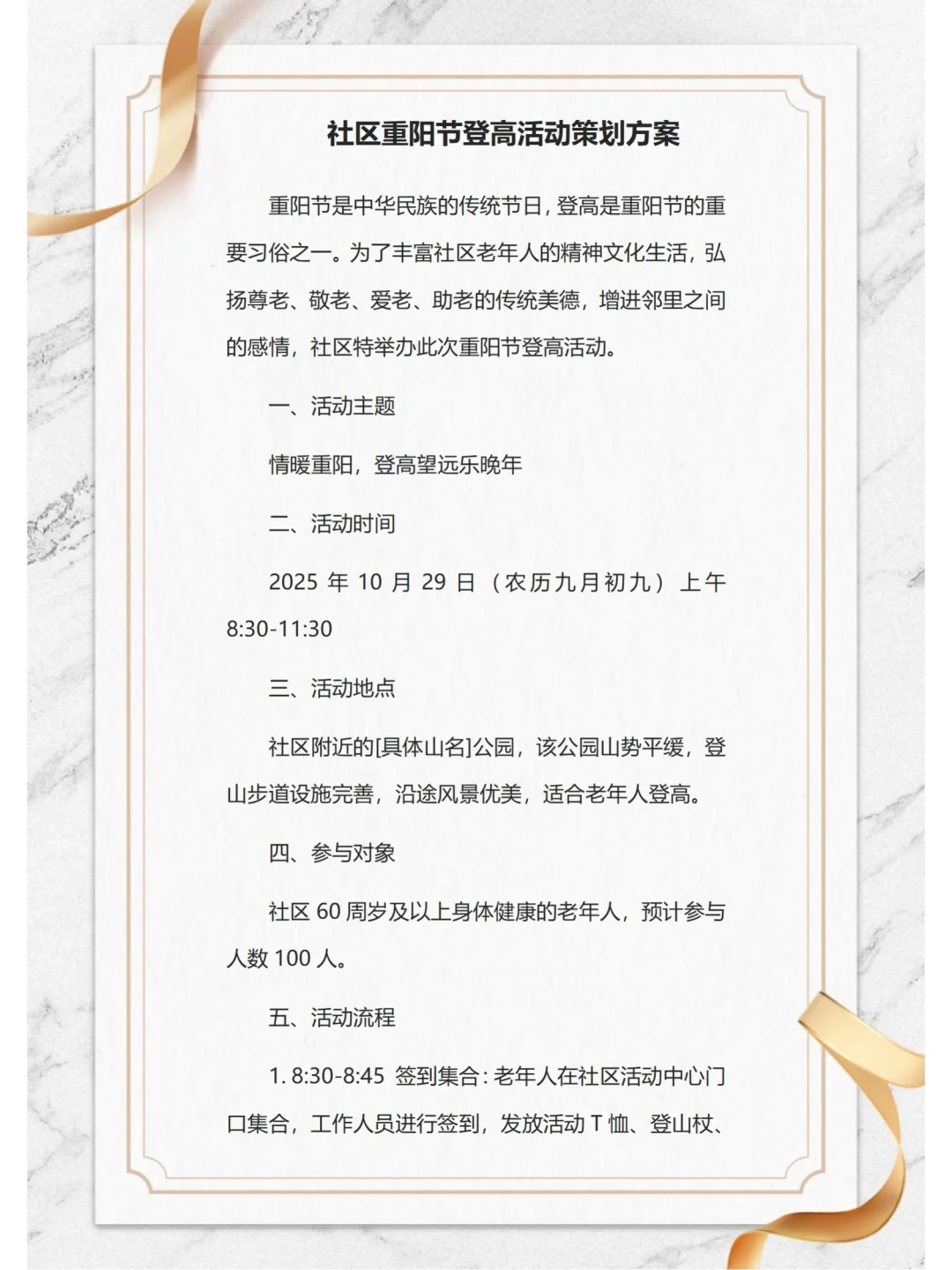 别找了！这就是你要的社区全年活动安排！