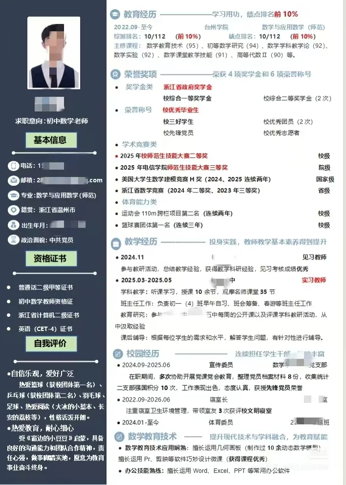 简历最终稿，修改之路，简历用途分享