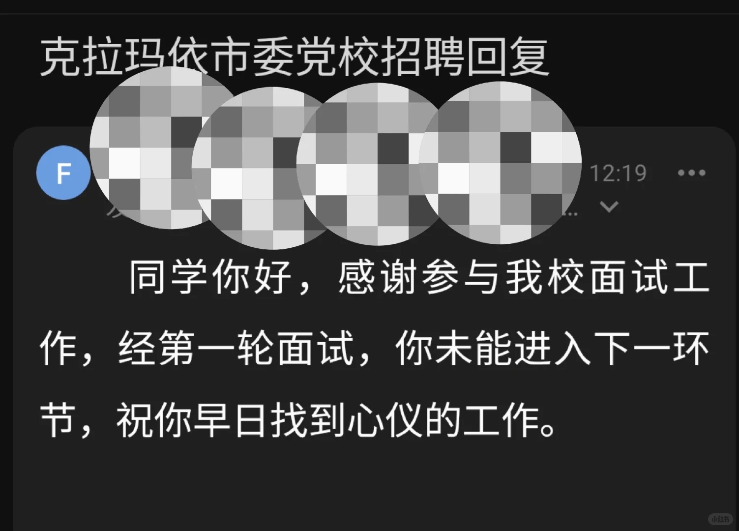 克拉玛依党校稳稳下岸~