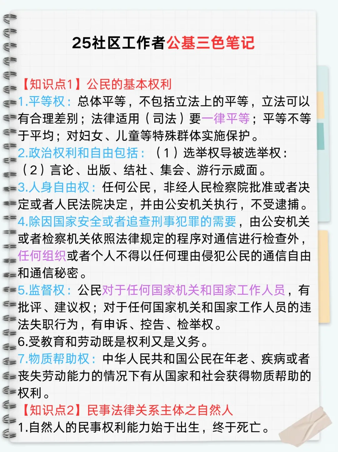 郑州高新区社区工作者，其实真的有捷径