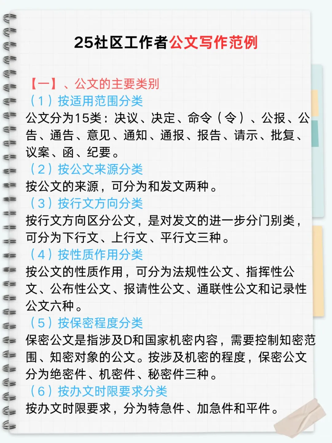 郑州高新区社区工作者，其实真的有捷径