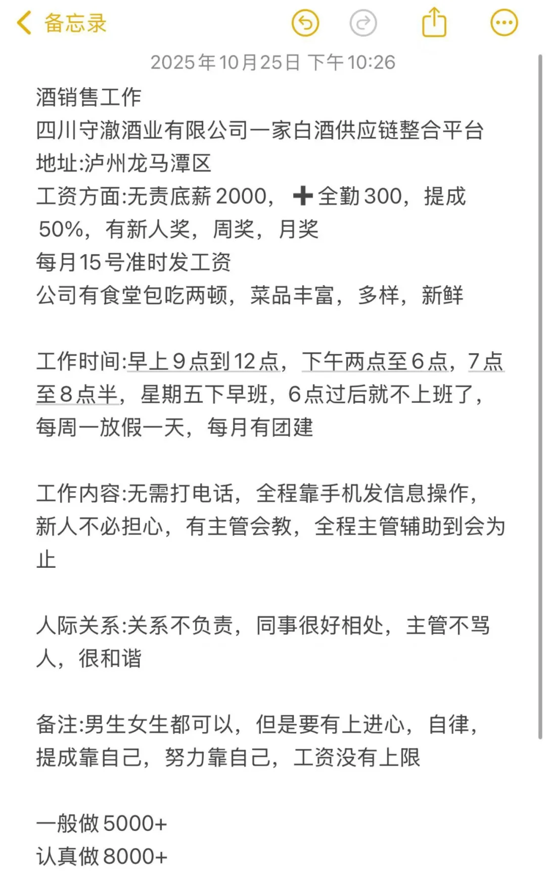 泸州招人辣！！！