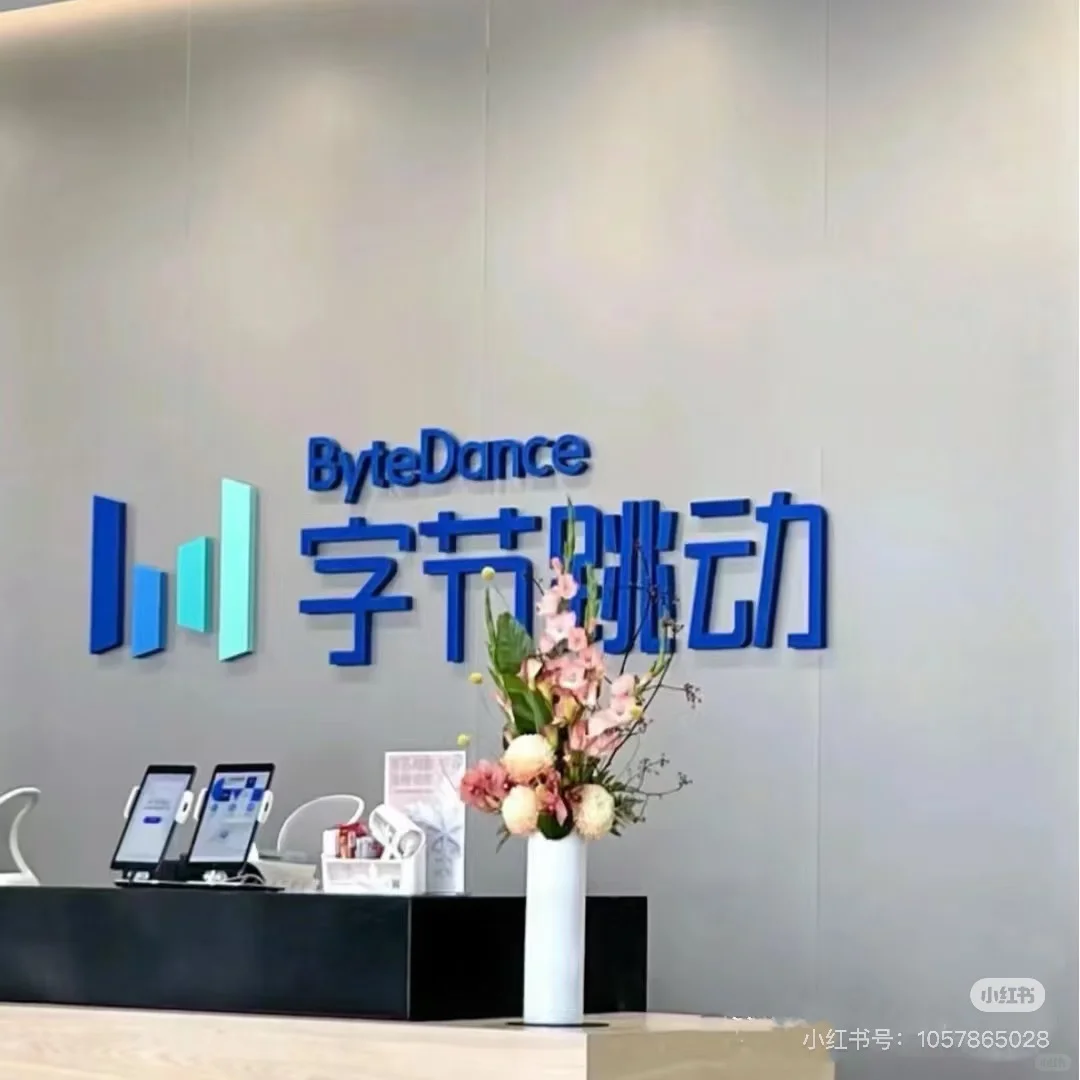 郑州字节开始招聘已多人投递成功