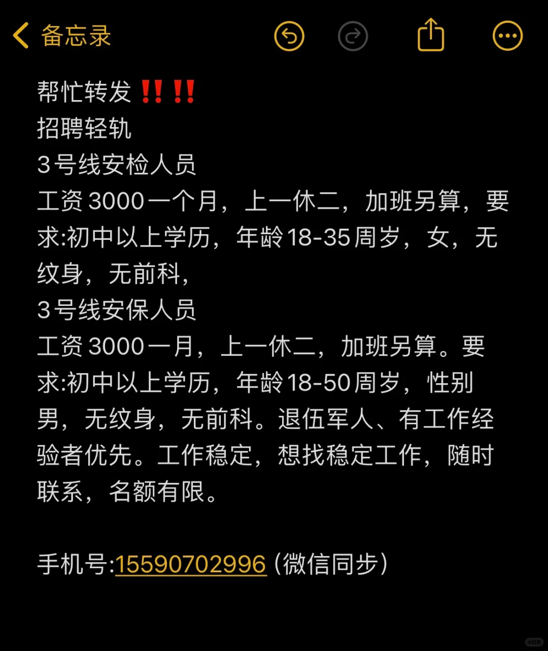 找工作 长春 上一休二 很稳定