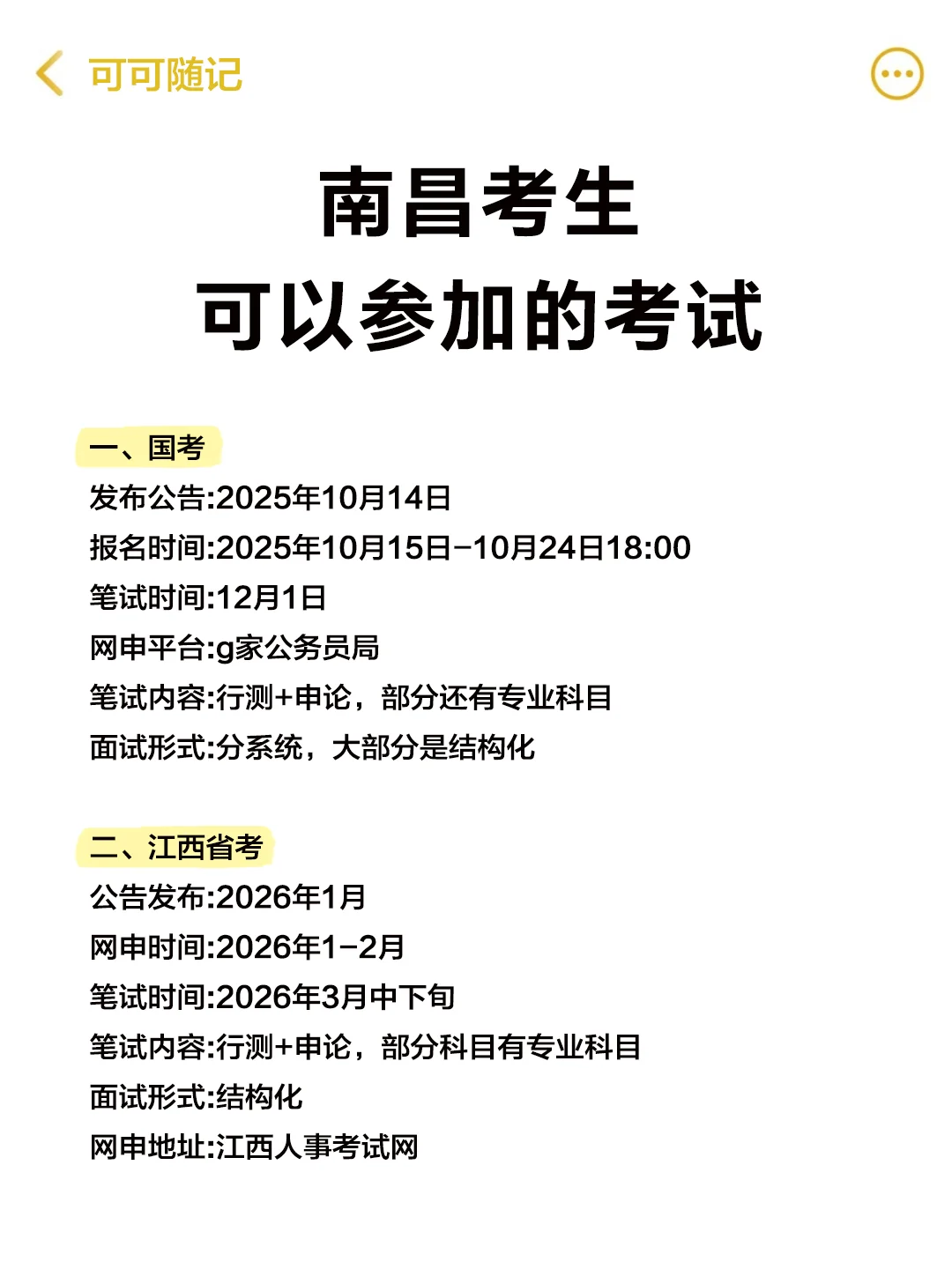 不是 你们南昌同学真的没事干吗…