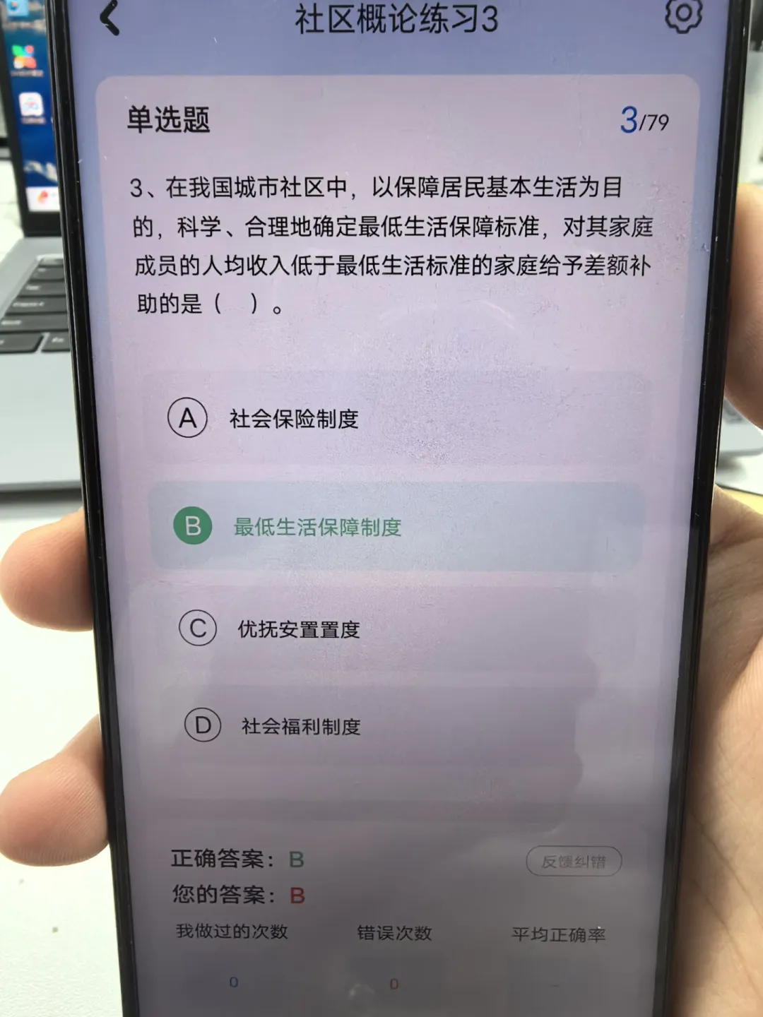 假如你从报名后开始朔州怀仁社区工作者