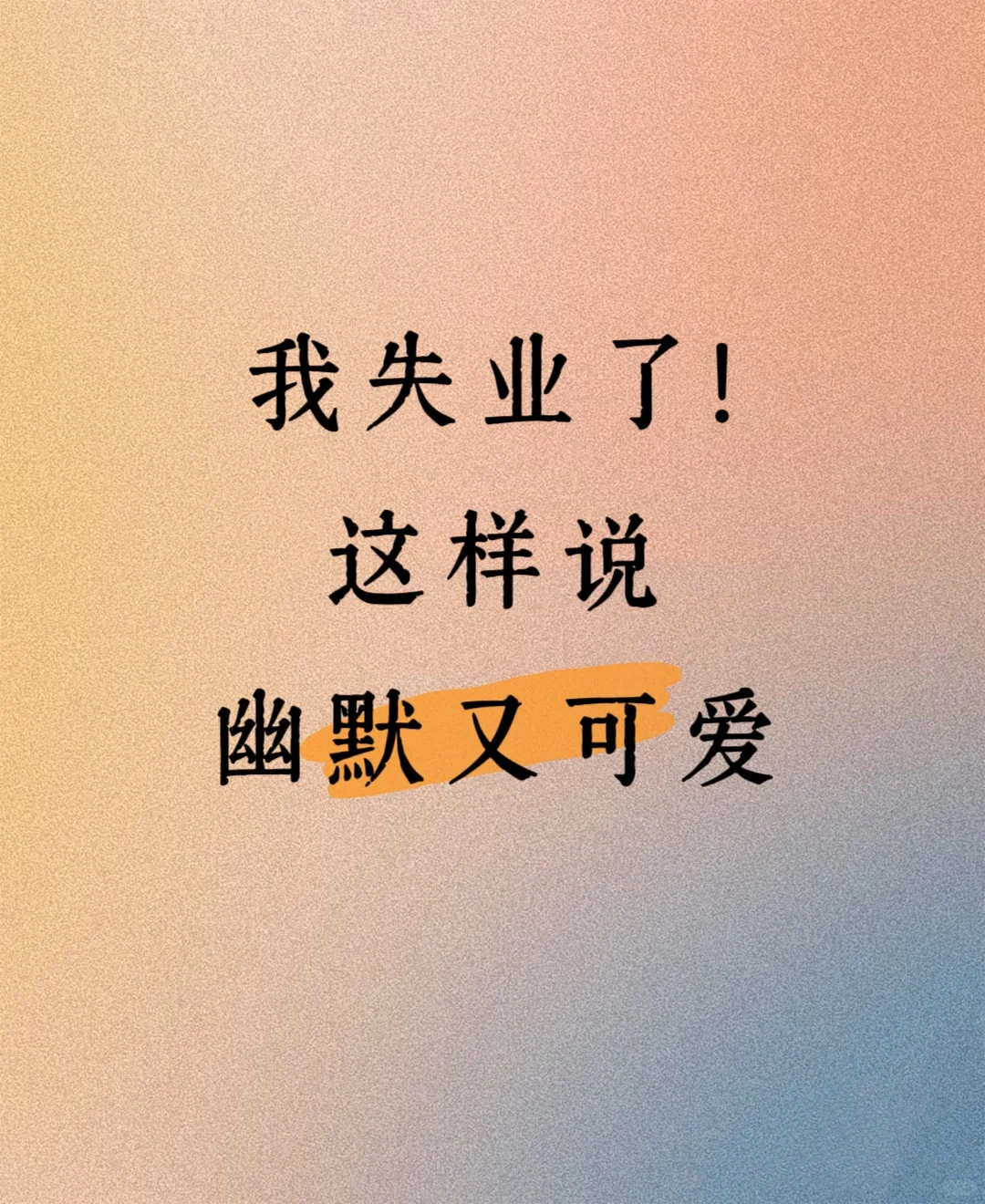 又是蹭免费氧气的一天