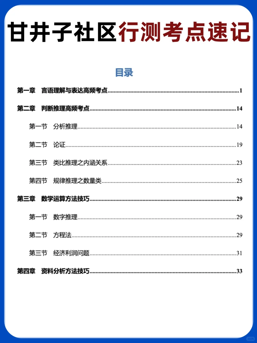204人❗️大连甘井子区社区工作者招聘已开启