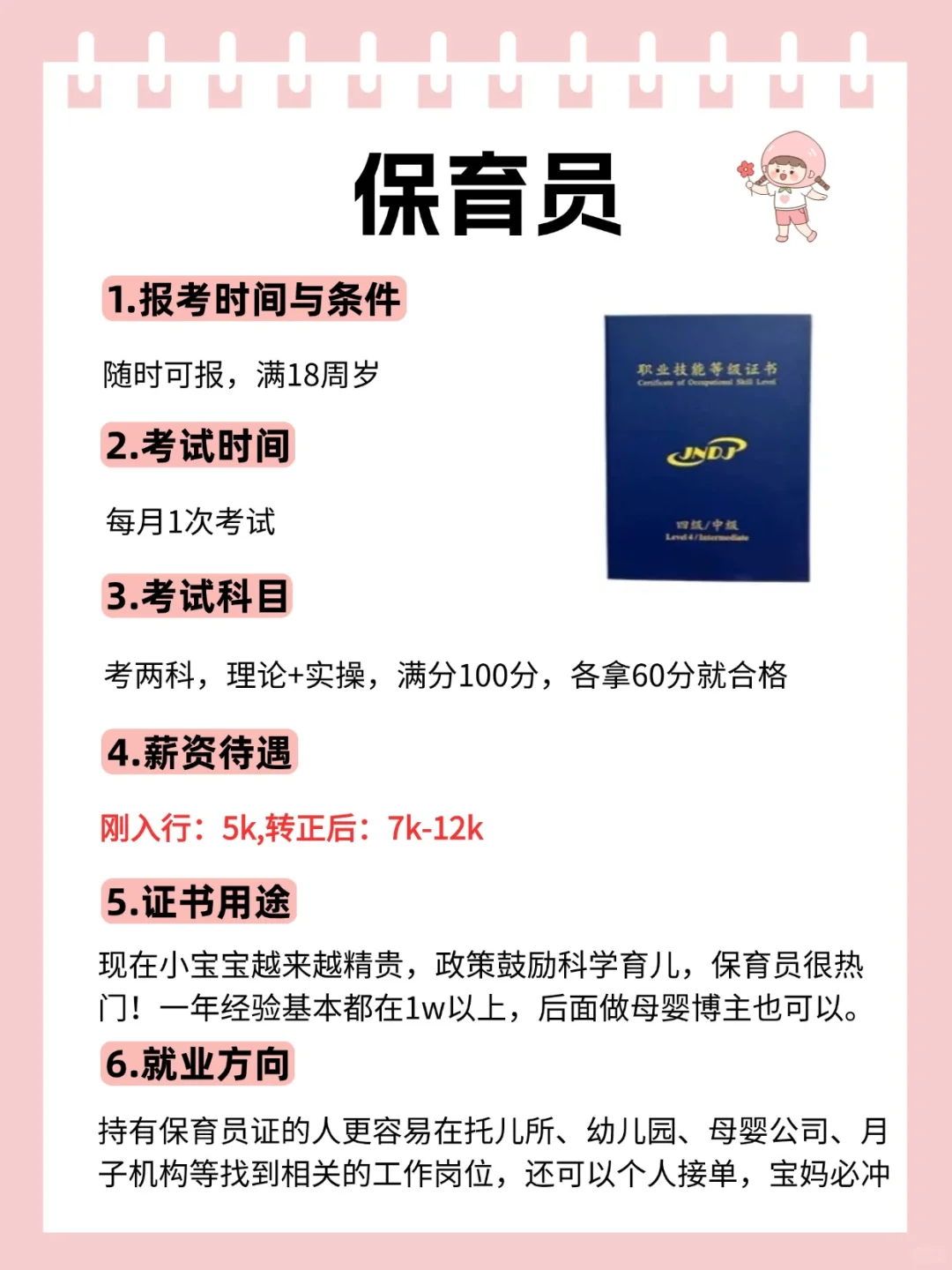 女生闲着别摆烂！大胆去这几个地方闯闯