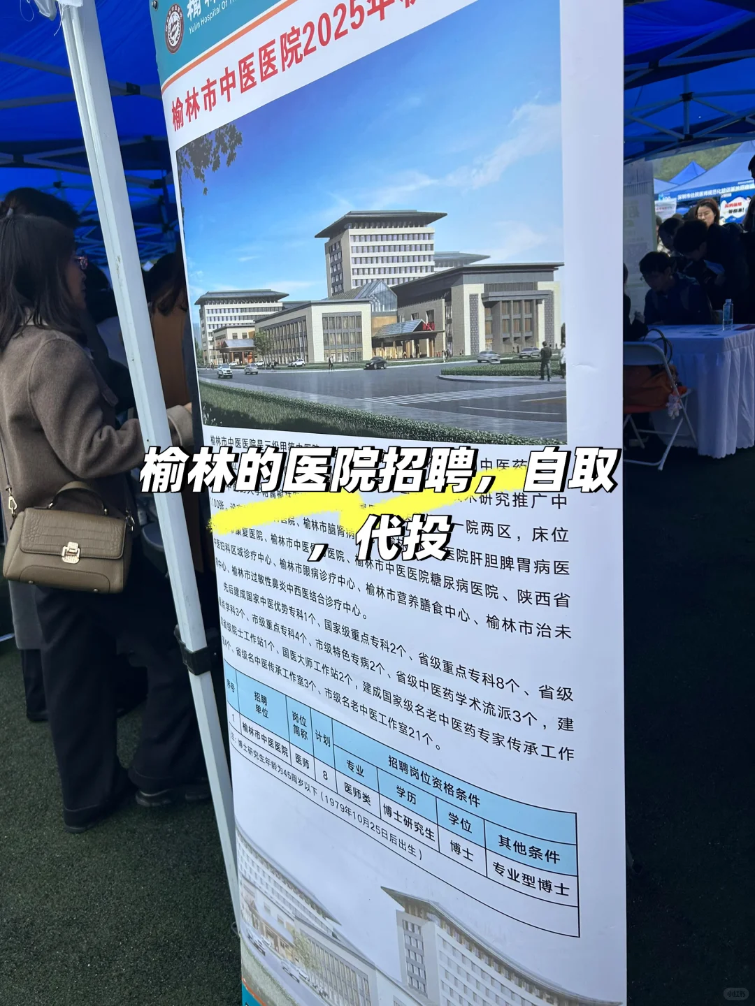 榆林的医院，有需要的私信