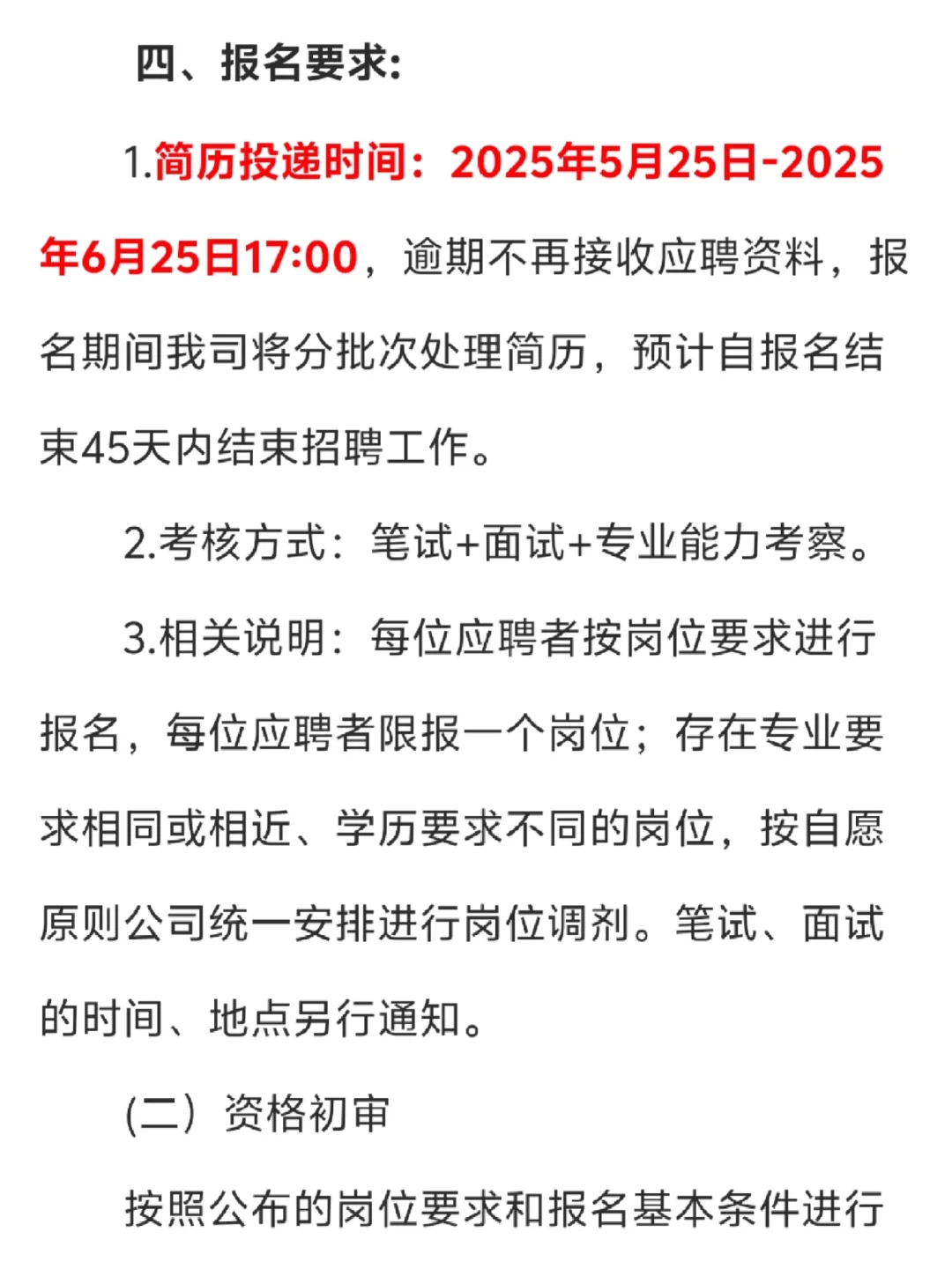 25年贵州南国大数据有限公司招聘公告120人