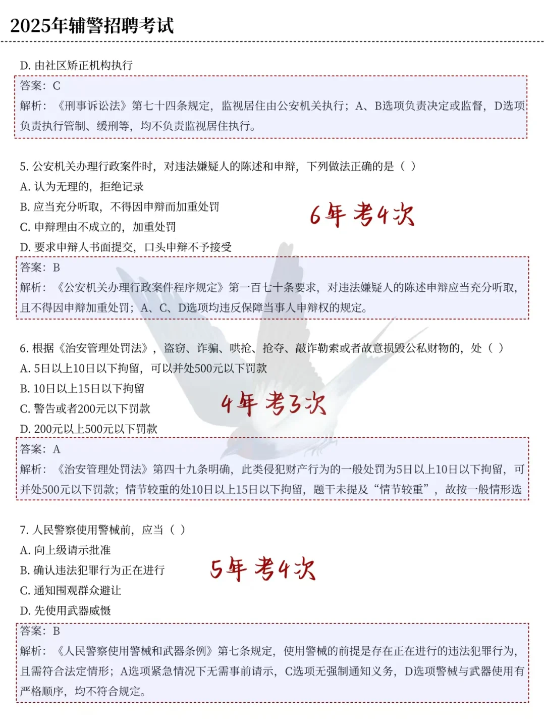 三次商丘辅警经历，骂醒一个是一个