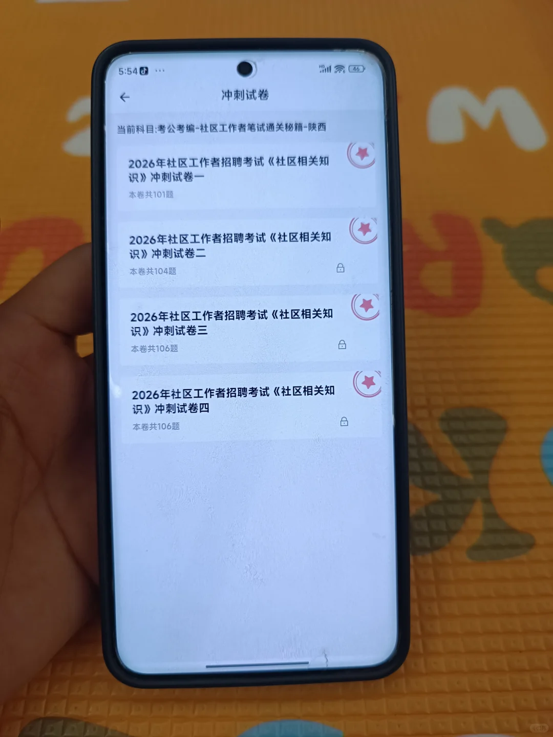 咸阳杨陵区社区工作者，今年是蕞简单一年