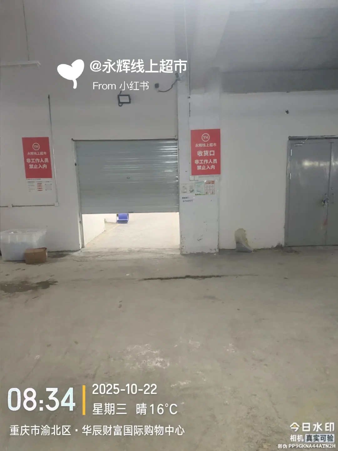 龙头寺/金观音超市新开业，工资还不错