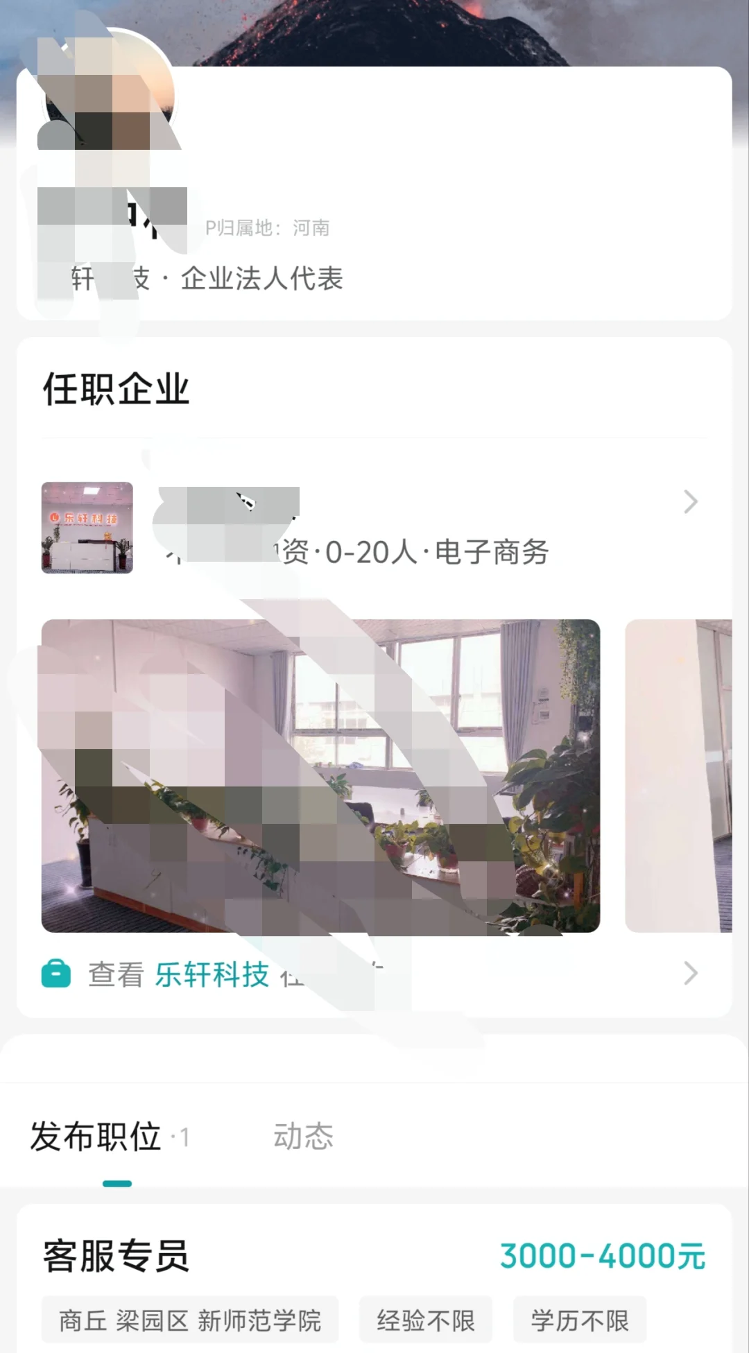 🔥避雷！商丘电商月薪2700的客服全能日常