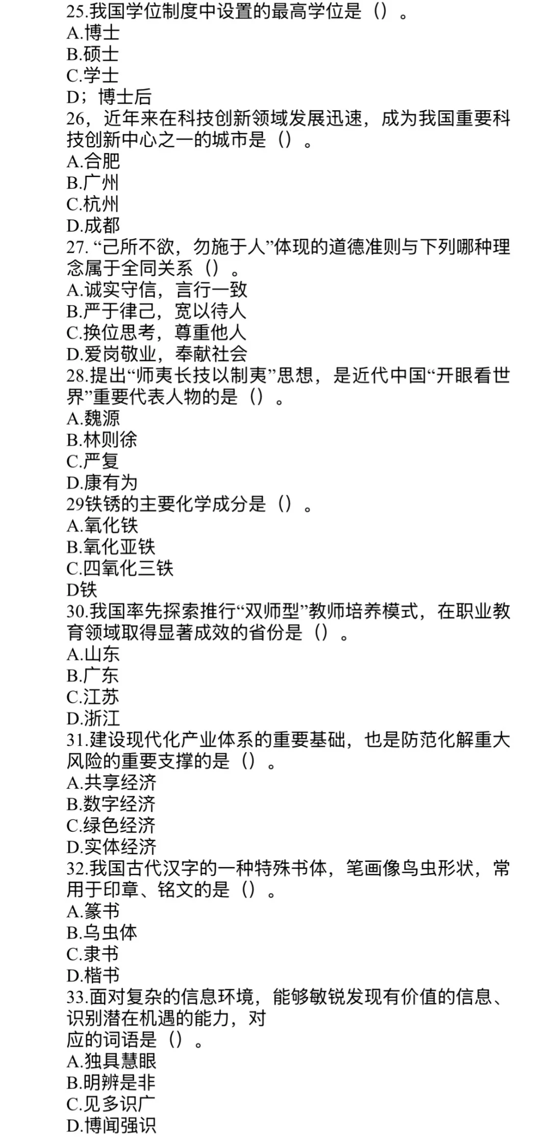 备考安职大～不会还有人没刷到吧！