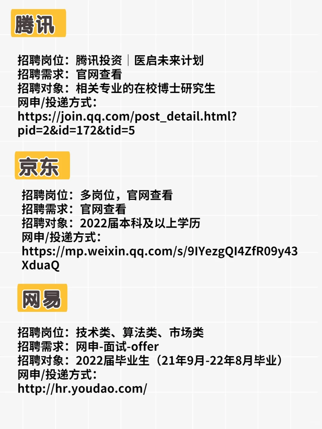 蕞值得投递的9家互联网大厂🔥春招拿offer