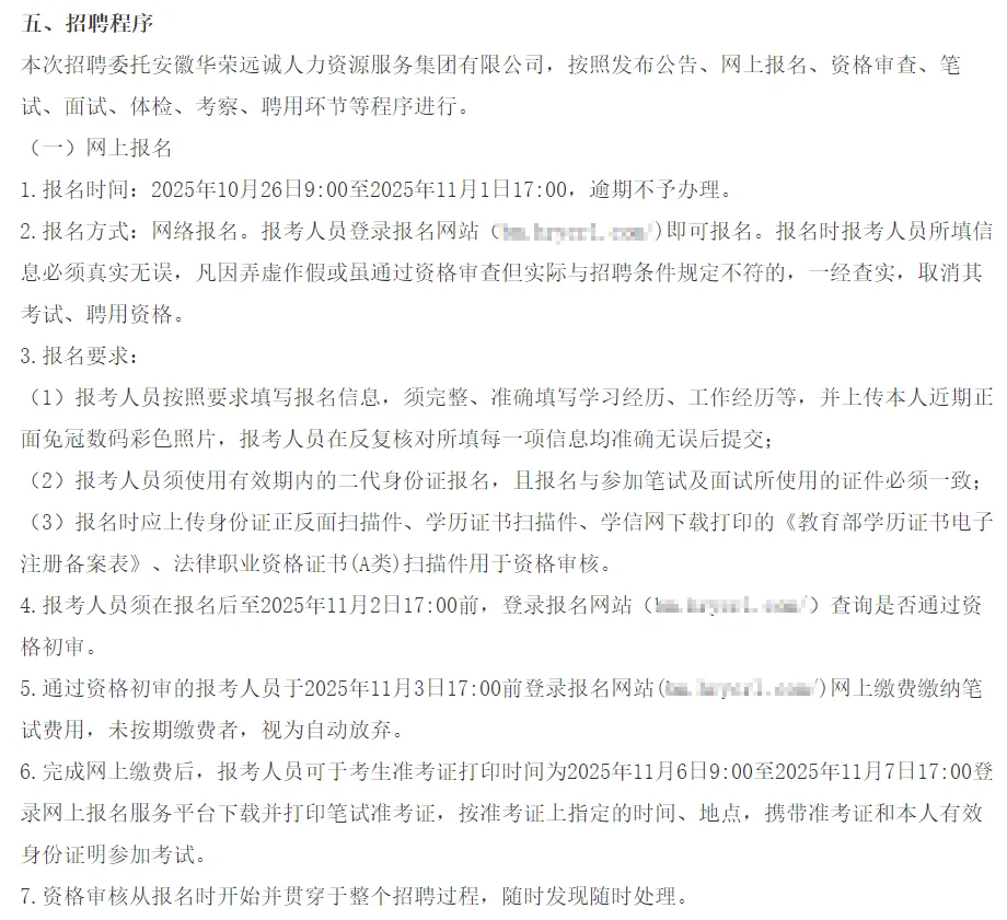 2025淮南城区司法机关招聘司法辅助人员10名