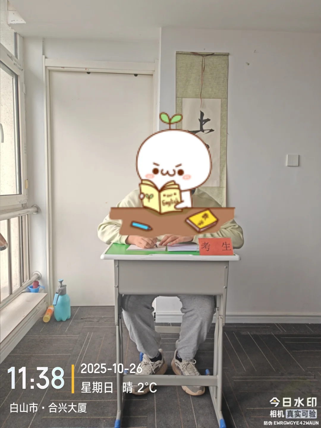 白山事业单位面试至考前