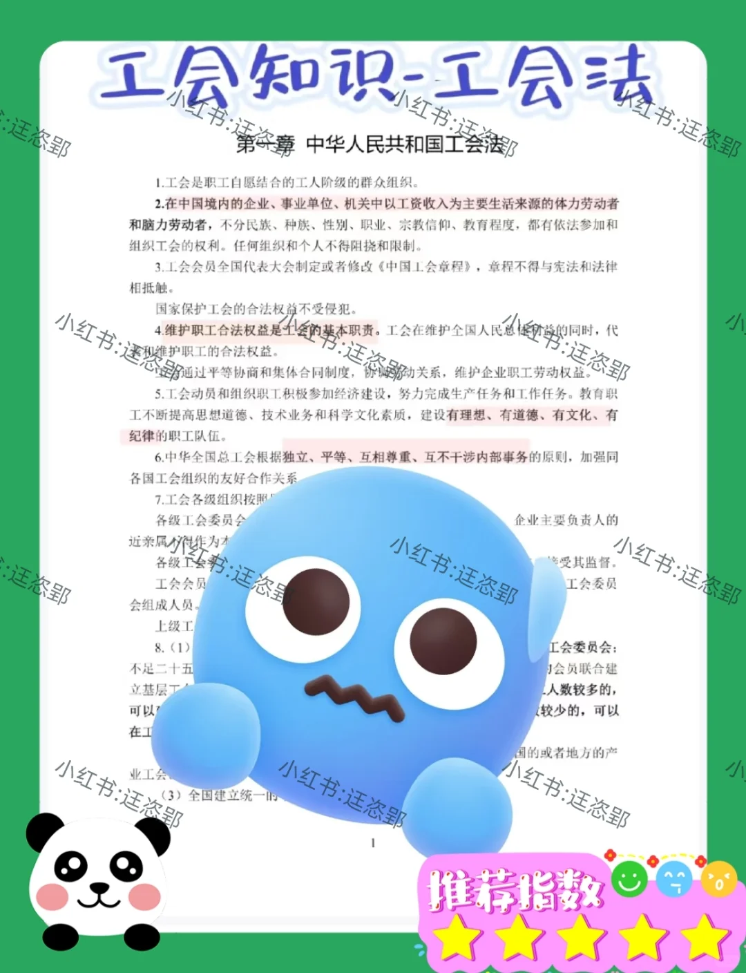 25景德镇总工会工作者，这次是真的放水啊！