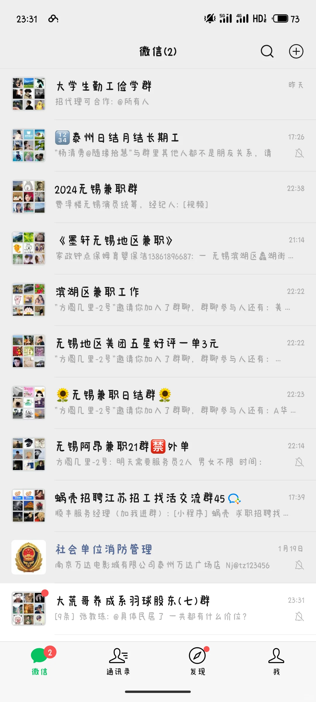 原来找兼职这么简单！