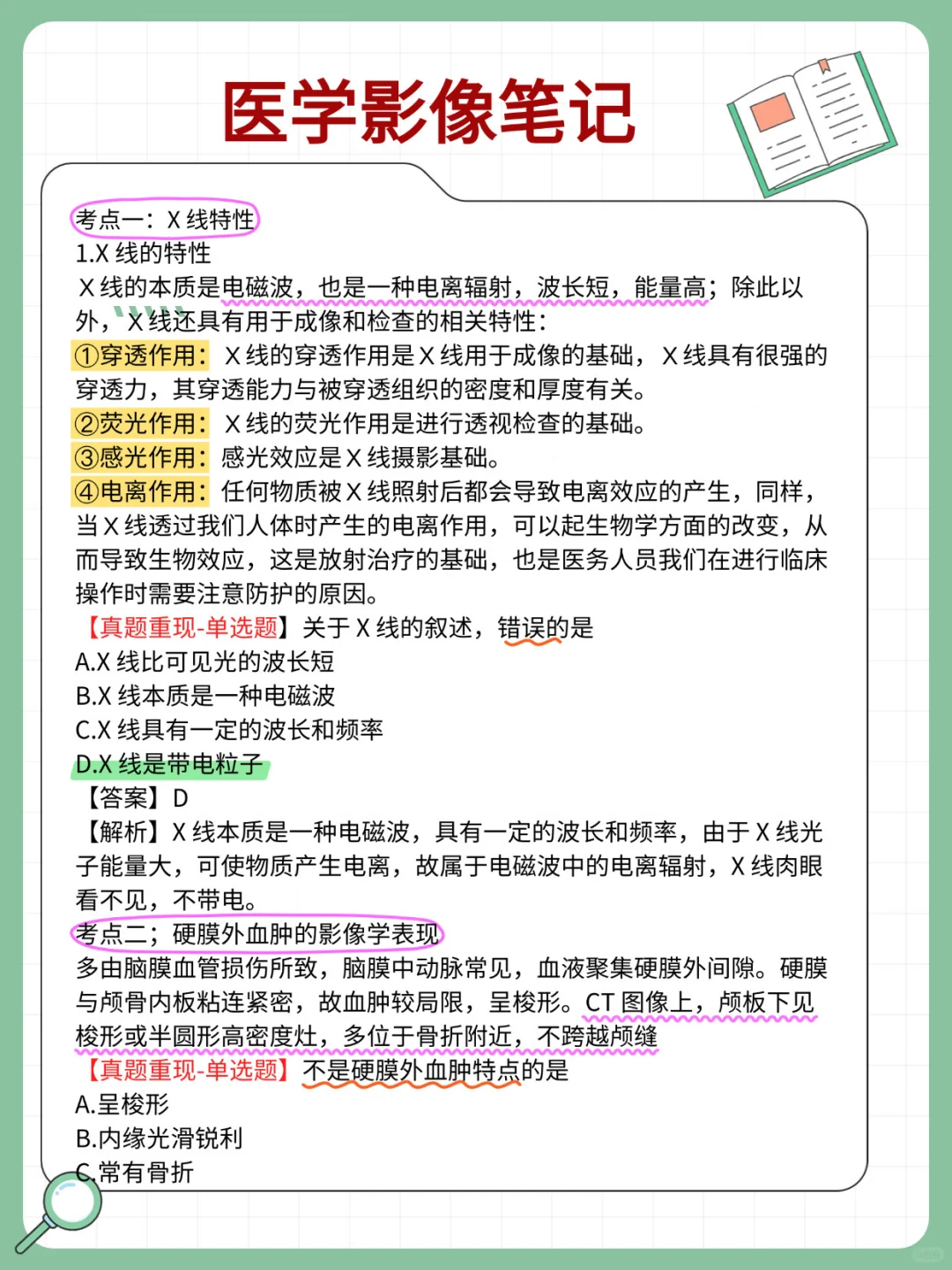 中山市中医院招聘大爆发，不裸考，来个帮个