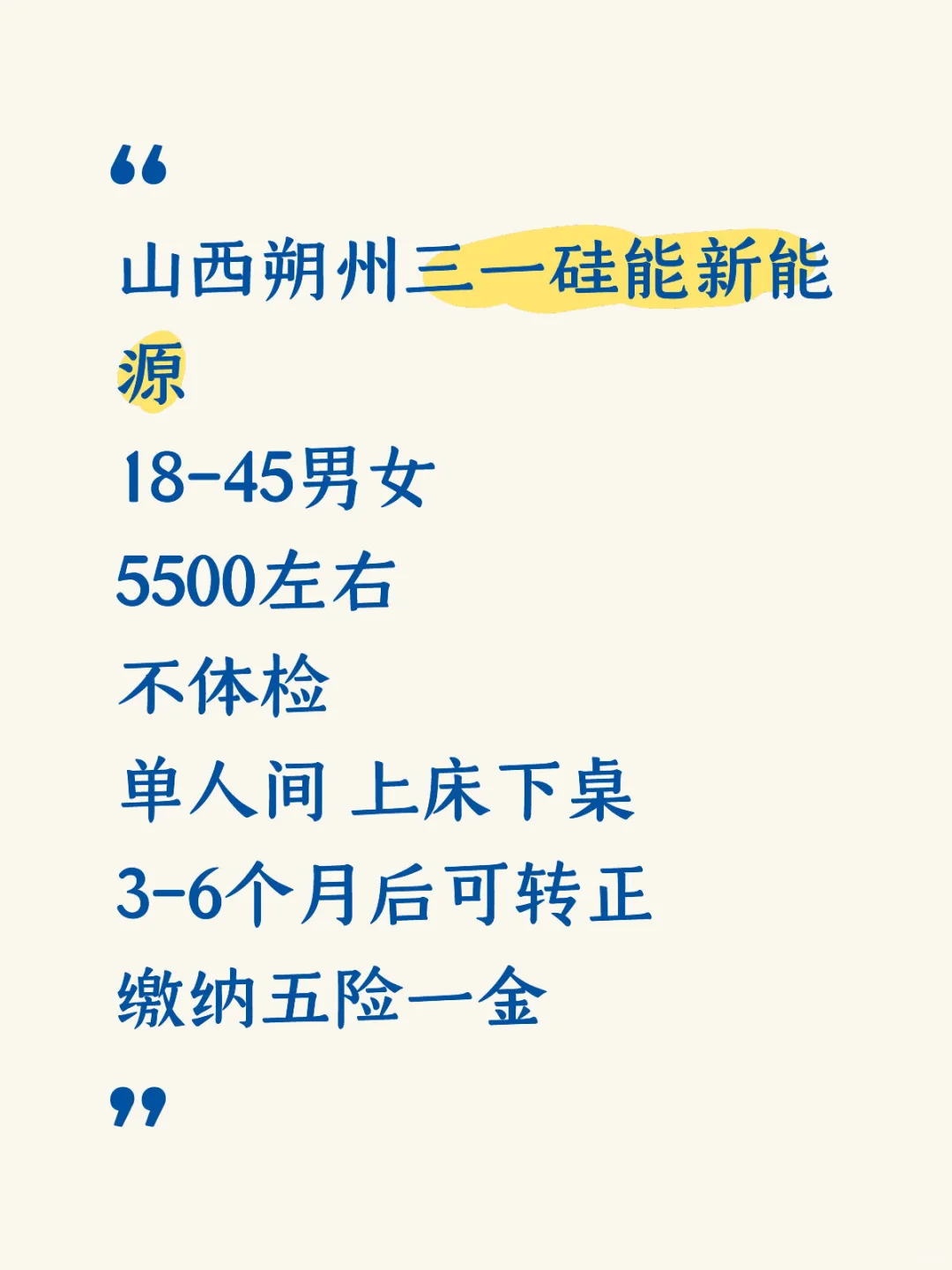 山西朔州的，有想找工作的吗？