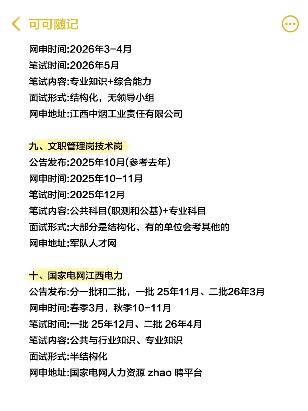 不是 你们南昌同学真的没事干吗…