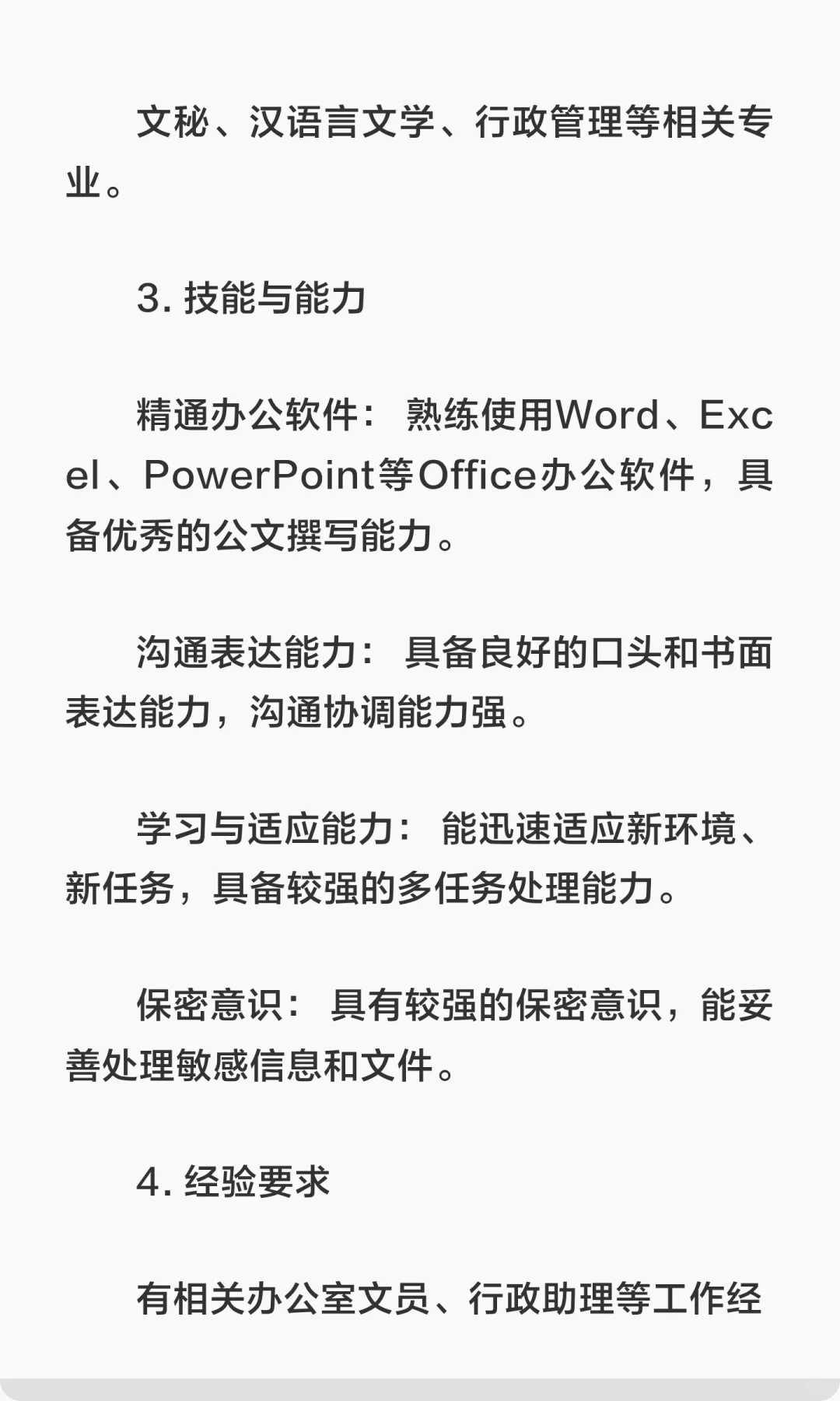版圈 | 四川省教育电子音像出版社招聘