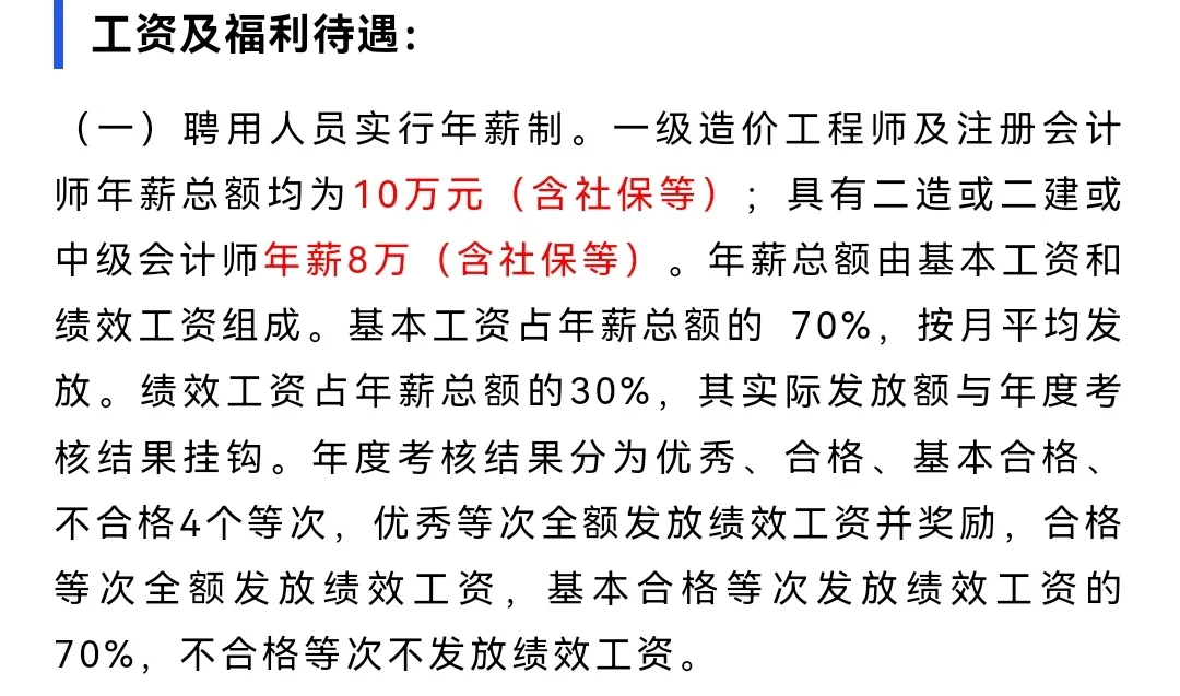 【邵阳招聘】邵阳市双清区审计局招聘公告
