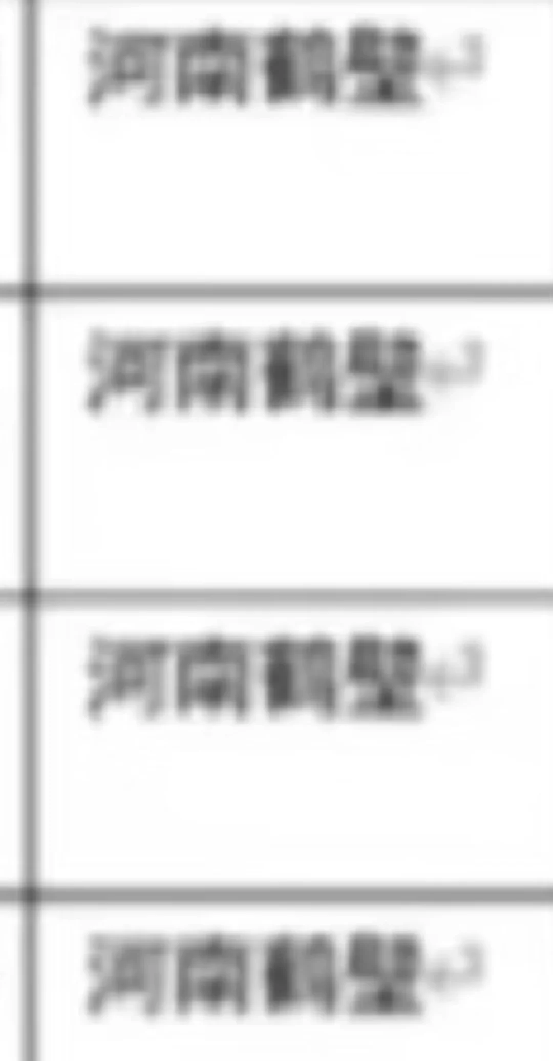 河南鹤壁出了！