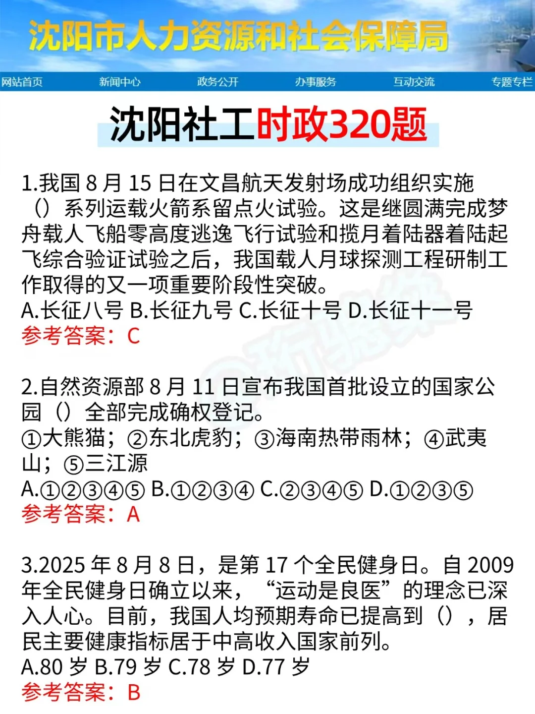 辽宁沈阳社区招聘，帮一个是一个