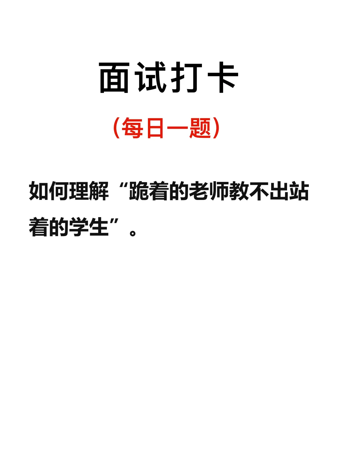 结构化面试 每日一题10.12