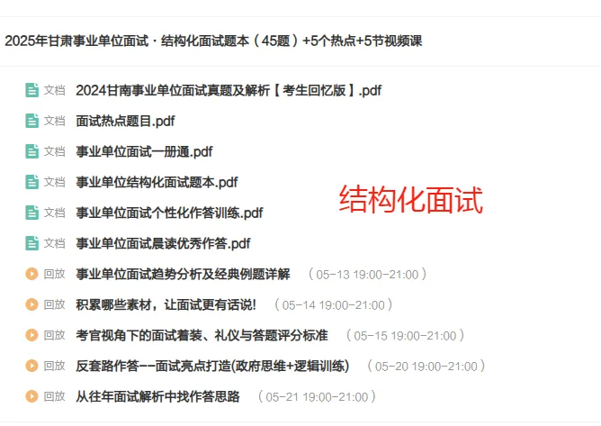 武威招298人面试通知已出！