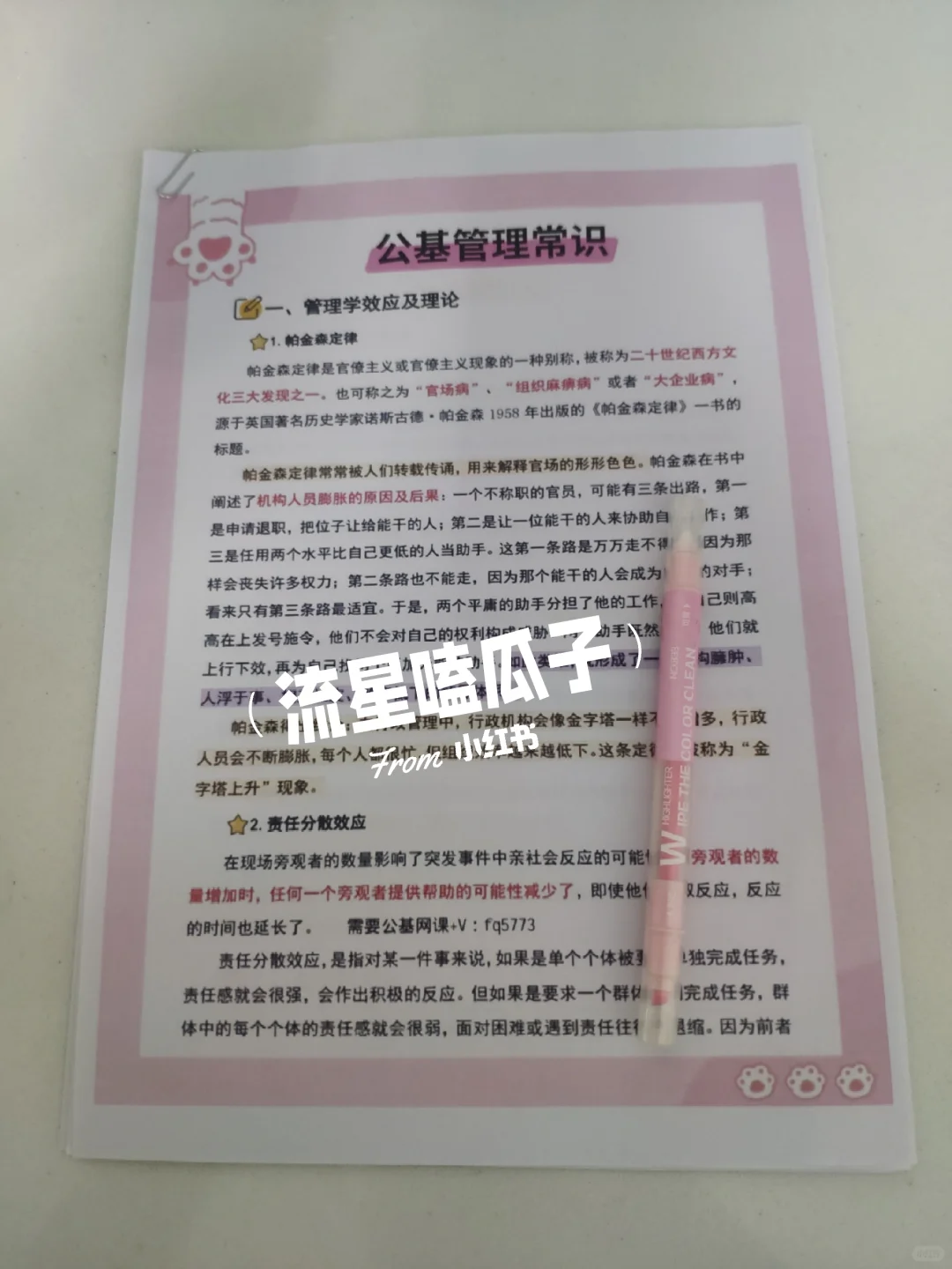 假如你从10.18备考朔州怀仁市社区工作者