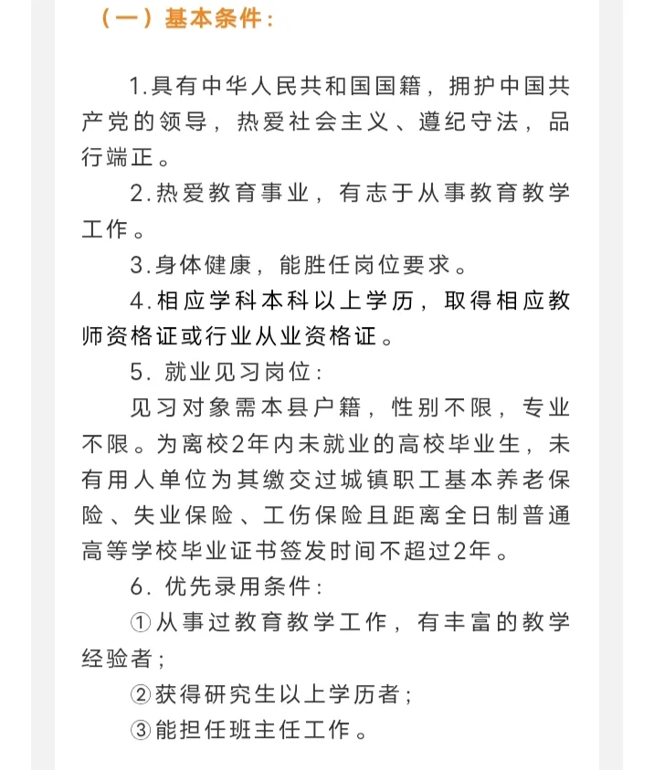 长汀职业中专招聘兼职老师，按课时付薪!
