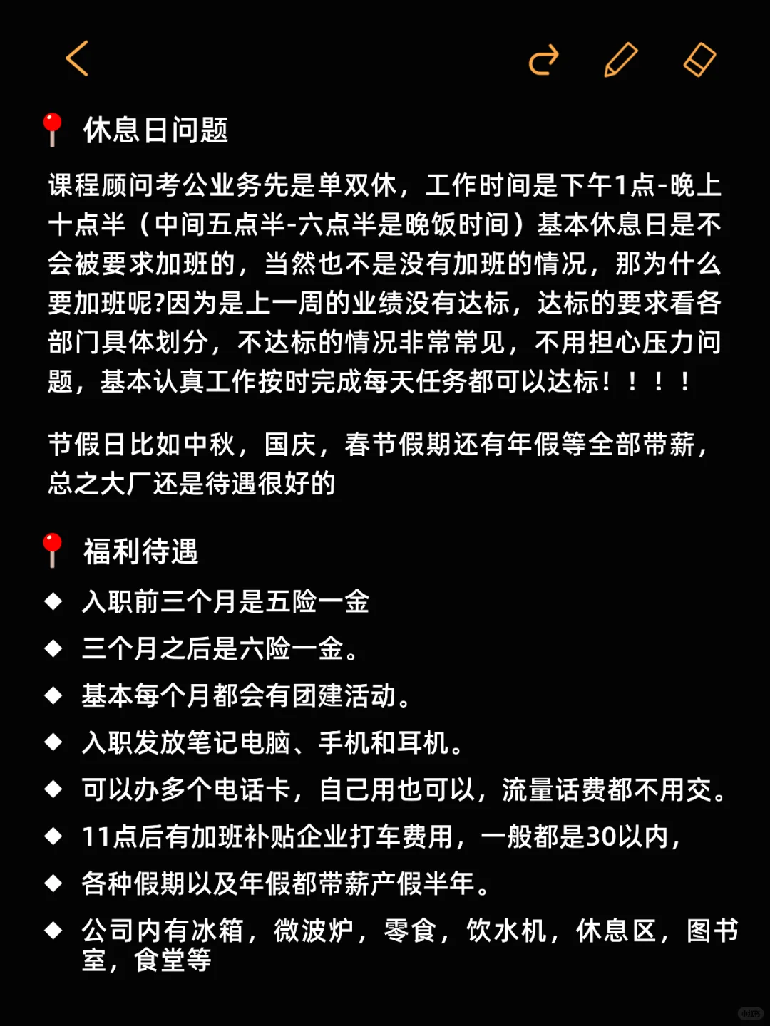 郑州高途工作问题解答（可内推版）