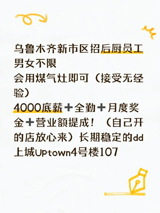 招聘广告（仅招一个）