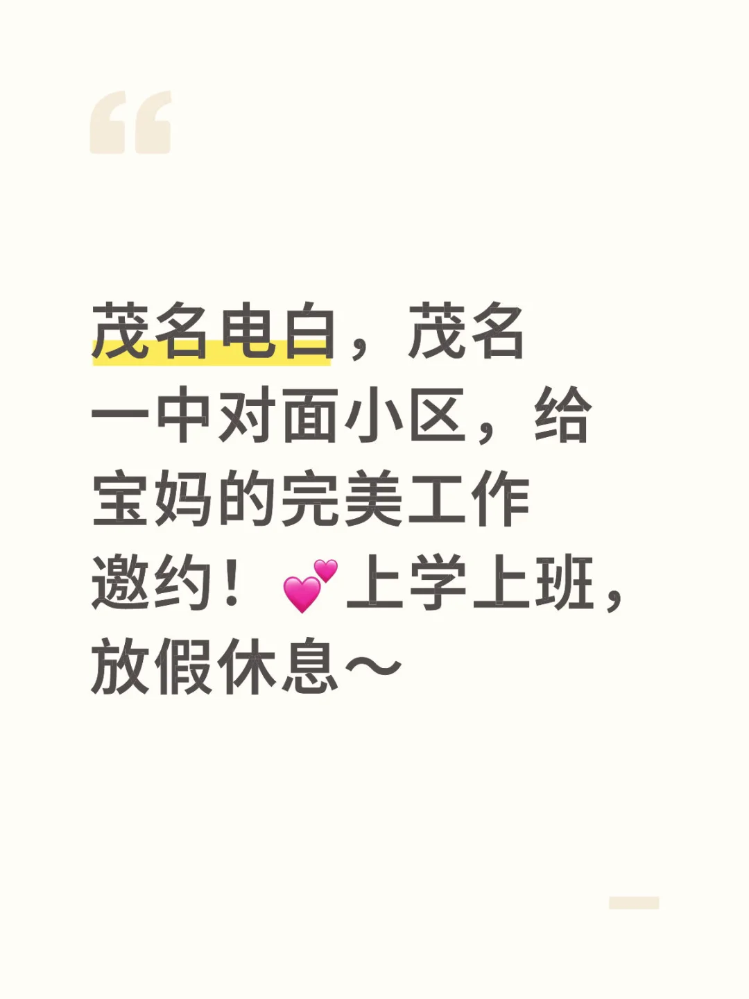 对宝妈和附近居住的姐姐，阿姨比较友好的工