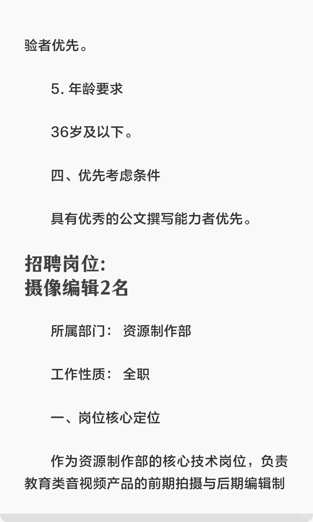 版圈 | 四川省教育电子音像出版社招聘